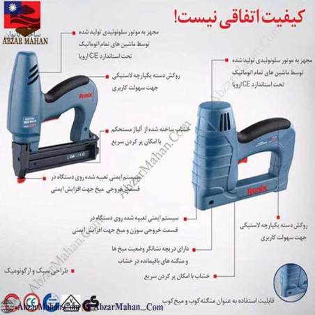 میخ کوب منگنه کوب برقی رونیکس RONIX مدل 7514 میخ کوب منگنه کوب برقی رونیکس RONIX مدل 7514